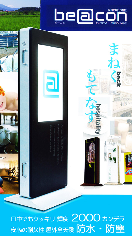 日中でもクッキリ　輝度2000カンデラ　安心の耐久性　屋外全天候　防水・防塵