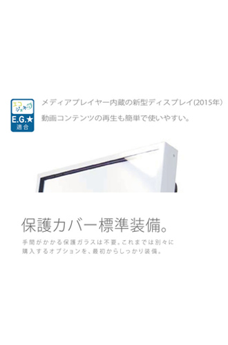 保護カバー標準装備