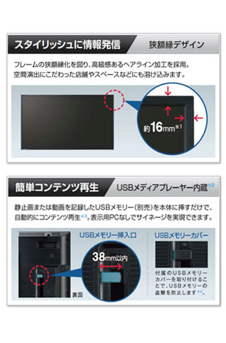 スタイリッシュに情報発信　簡単コンテンツ再生